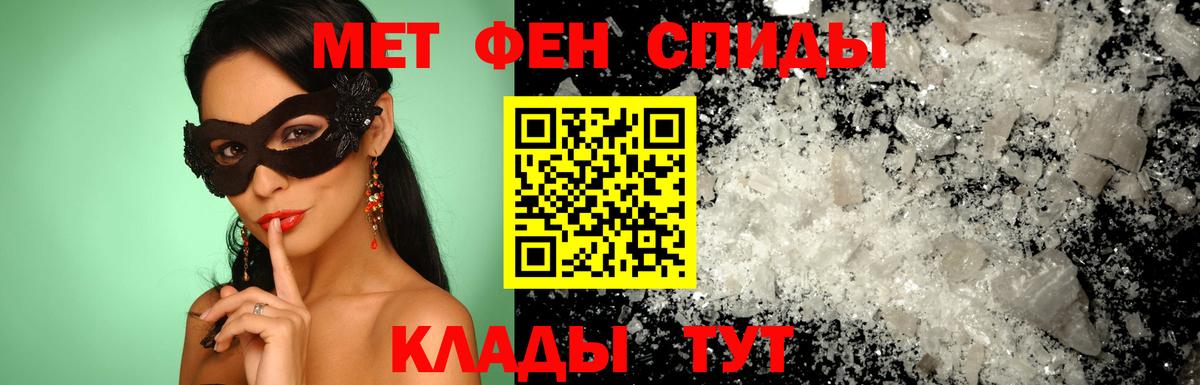 АМФЕТАМИН  АМФЕТАМИН 97%  Вход с VPN  Темрюк 