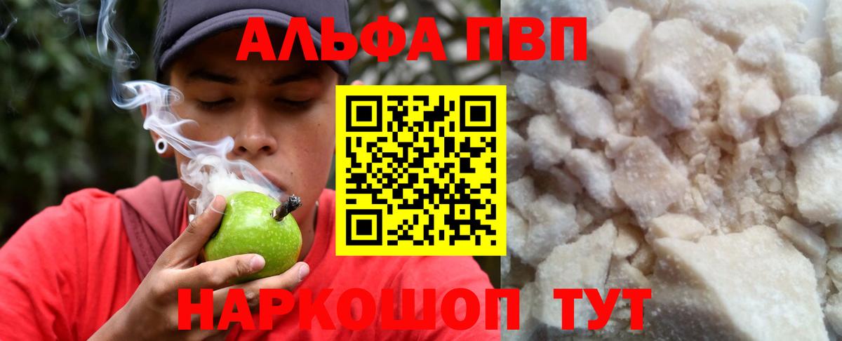 APVP Crystall Темрюк