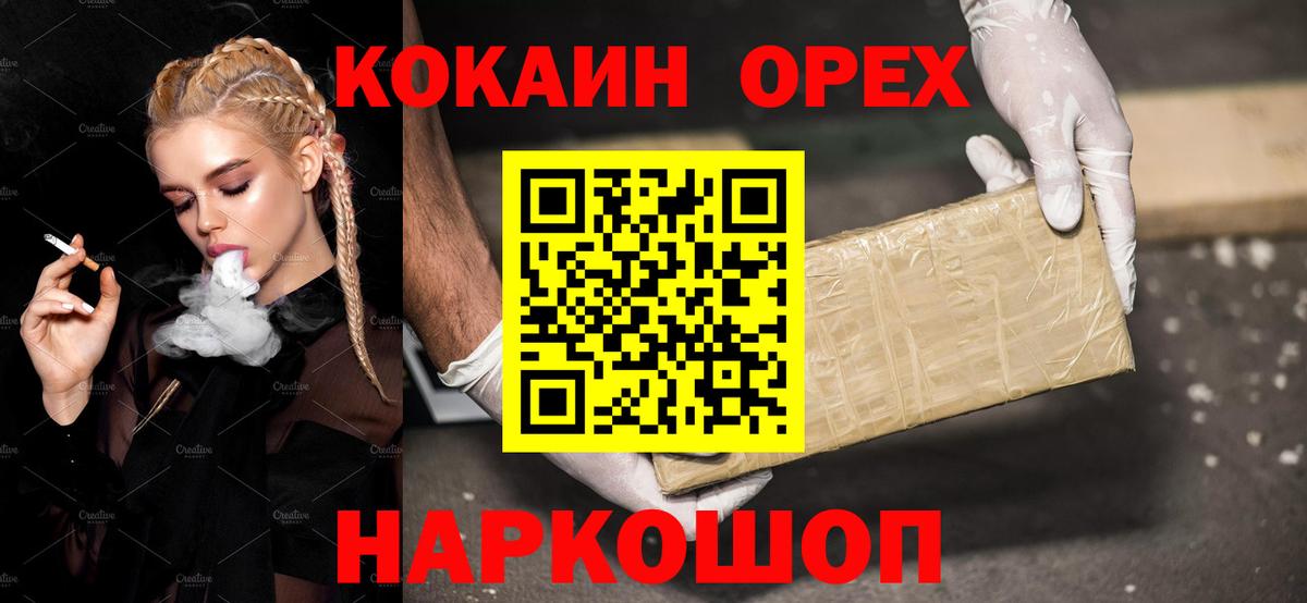 КОКАИН Колумбийский  Кокаин  Темрюк  COCAIN Боливия  Вход с VPN 
