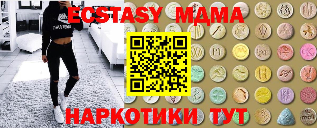 Ecstasy 280мг  Вход с VPN  Темрюк 