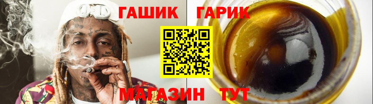 ГАШИШ Premium  Гашиш индика сатива  Темрюк  Вход с VPN 