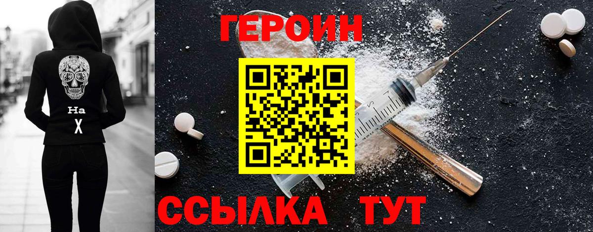 Темрюк  ГЕРОИН хмурый  Вход с VPN 
