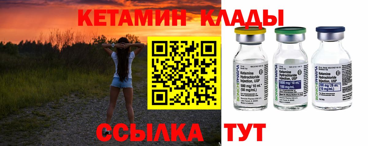 Кетамин ketamine  КЕТАМИН ketamine  Вход с VPN  Темрюк 