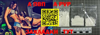 ALPHA PVP Моздок