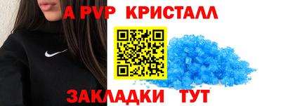 ALPHA PVP Моздок