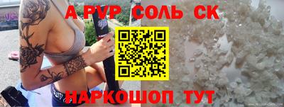 ALPHA PVP Моздок