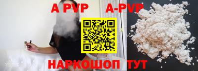 ALPHA PVP Моздок