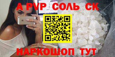 ALPHA PVP Моздок
