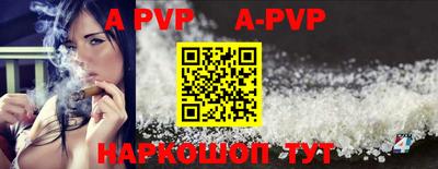 ALPHA PVP Моздок