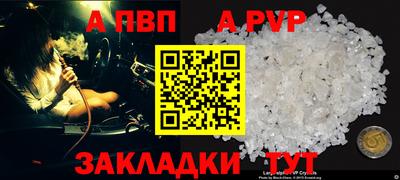 ALPHA PVP Моздок