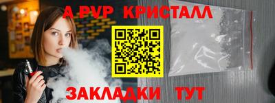 ALPHA PVP Моздок
