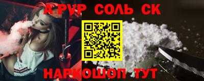 ALPHA PVP Моздок