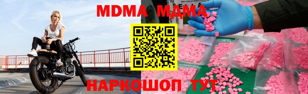 MDMA молли  МДМА молли  Вход с VPN  MDMA  Темрюк 