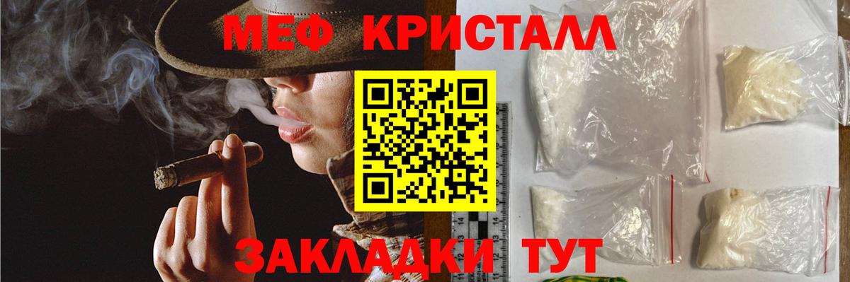 Меф Темрюк