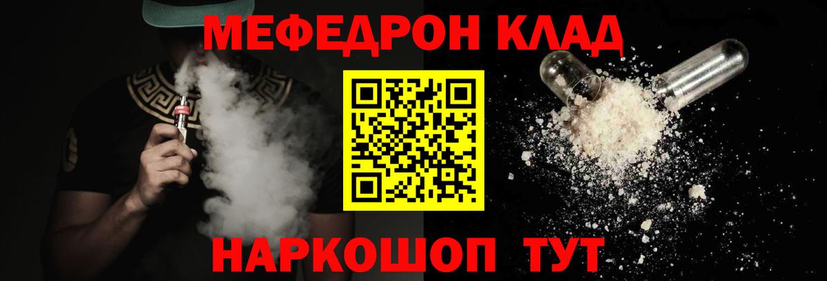 Мефедрон VHQ  Мефедрон  МЯУ-МЯУ  Темрюк  МЯУ-МЯУ 4 MMC  Вход с VPN 