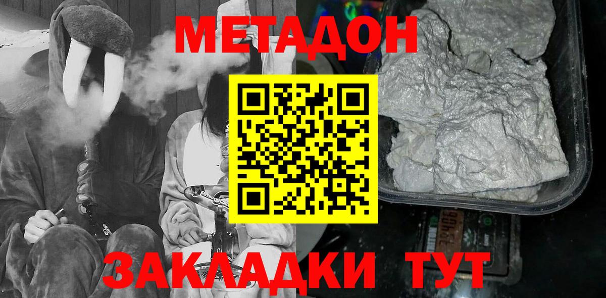 Лсд 25  МДМА  КОКАИН  ГАШИШ  A-PVP СК   МЕФ кристаллы  Вход с VPN  Каннабис  Темрюк  Гашиш 