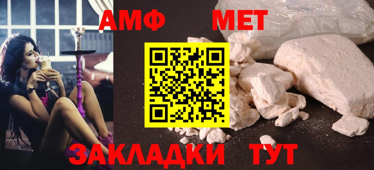 Темрюк  Первитин Methamphetamine  Вход с VPN 