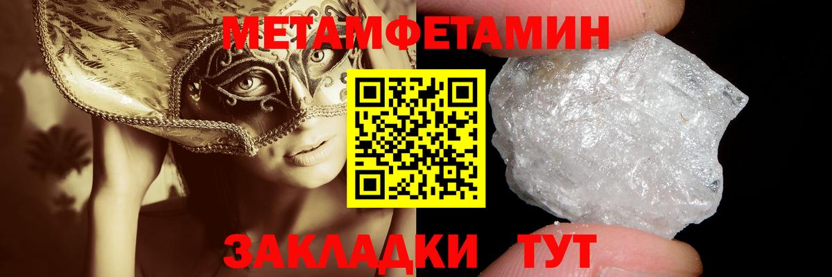 Первитин Декстрометамфетамин 99.9% Темрюк