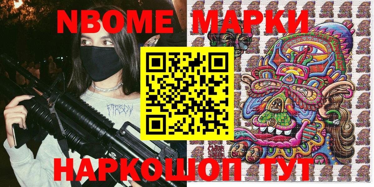 Темрюк  Наркотические марки 1,8мг  Вход с VPN 