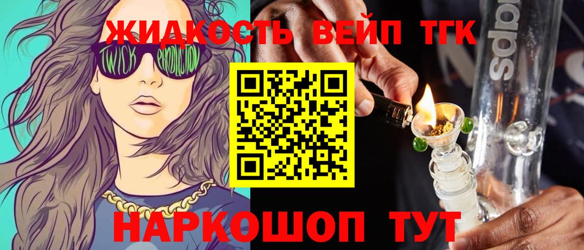 Темрюк  Дистиллят ТГК Wax  Дистиллят ТГК жижа  Вход с VPN 