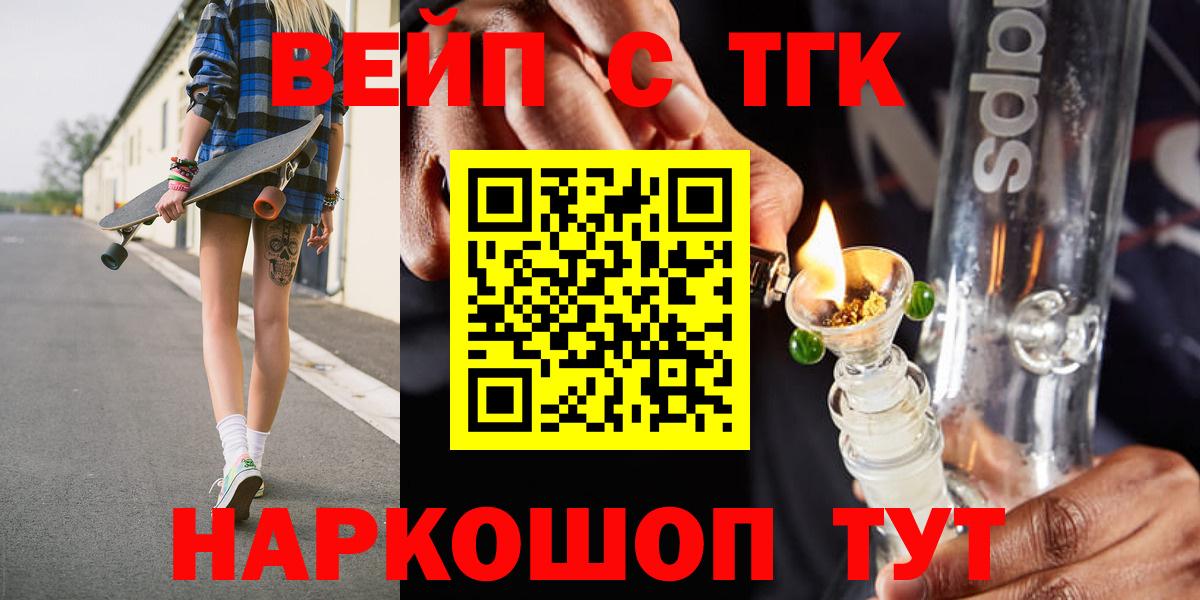 ТГК жижа Темрюк